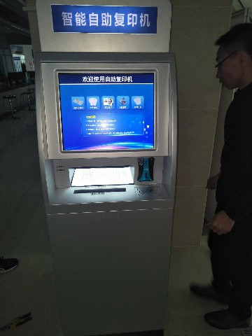槐萌區(qū)政務服務中心自助復印機 槐萌區(qū)政務服務中心自助復印機
