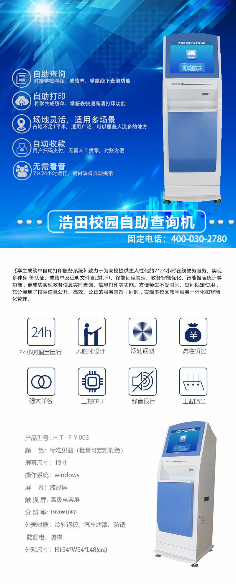 自助查詢機(jī) 自助查詢機(jī)