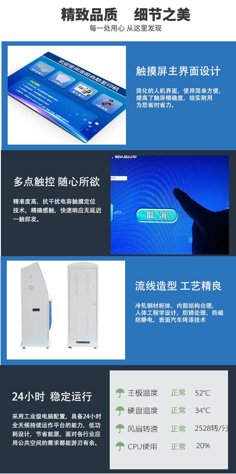 自助查詢機(jī) 自助查詢機(jī)