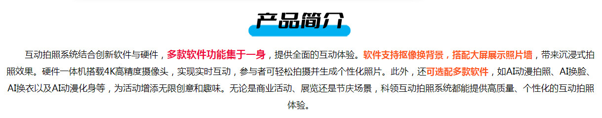 六合一功能大頭貼拍照機(jī) 六合一功能大頭貼拍照機(jī)