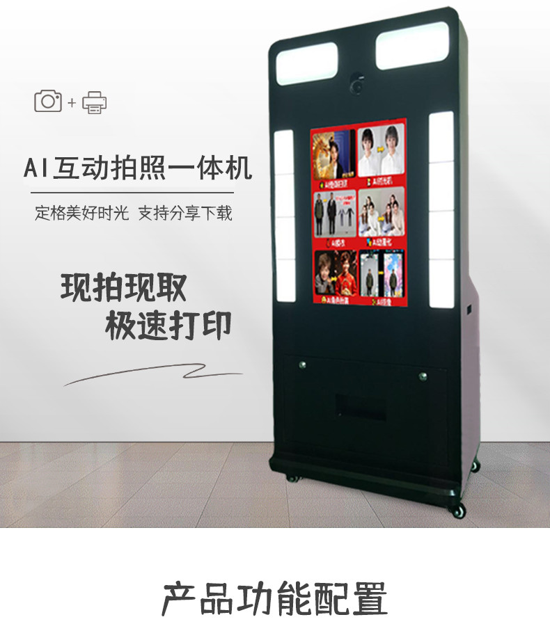 六合一功能大頭貼拍照機(jī) 六合一功能大頭貼拍照機(jī)