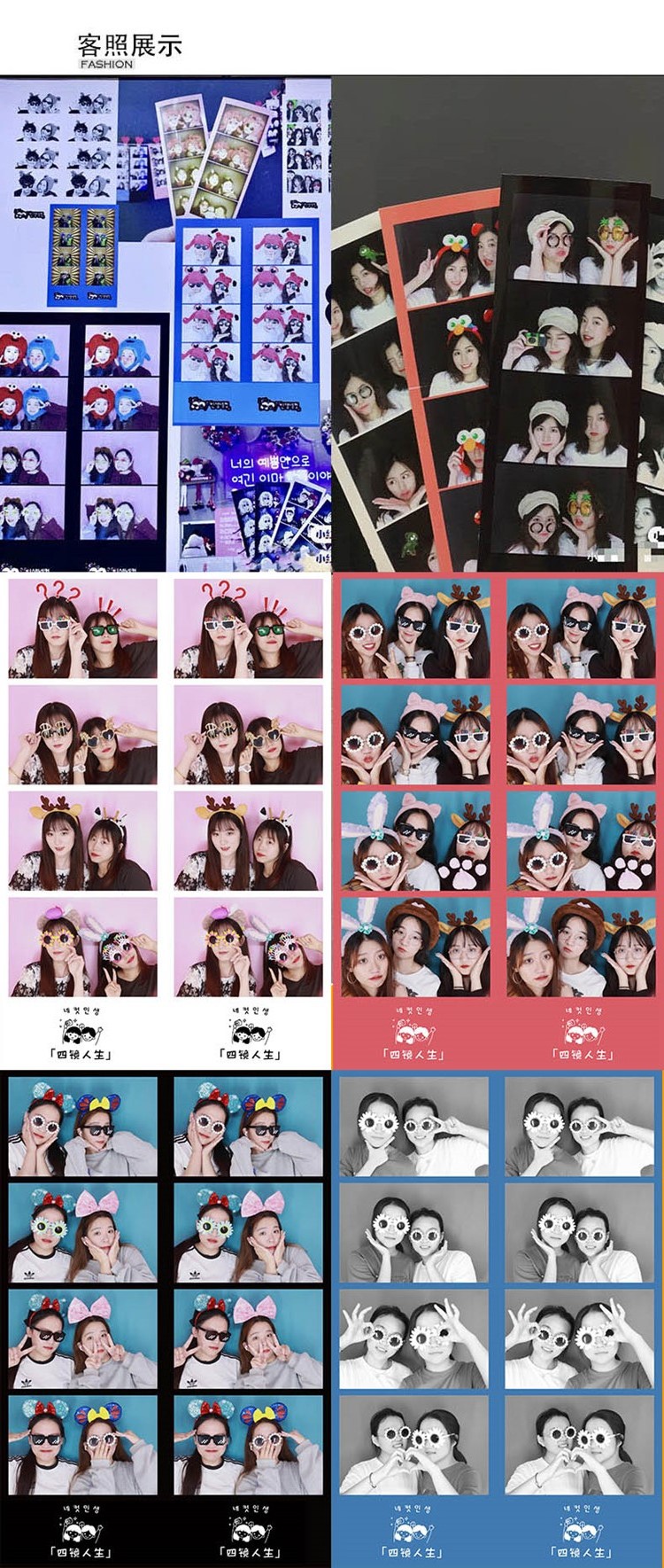 整屏升降大頭貼機(jī)器