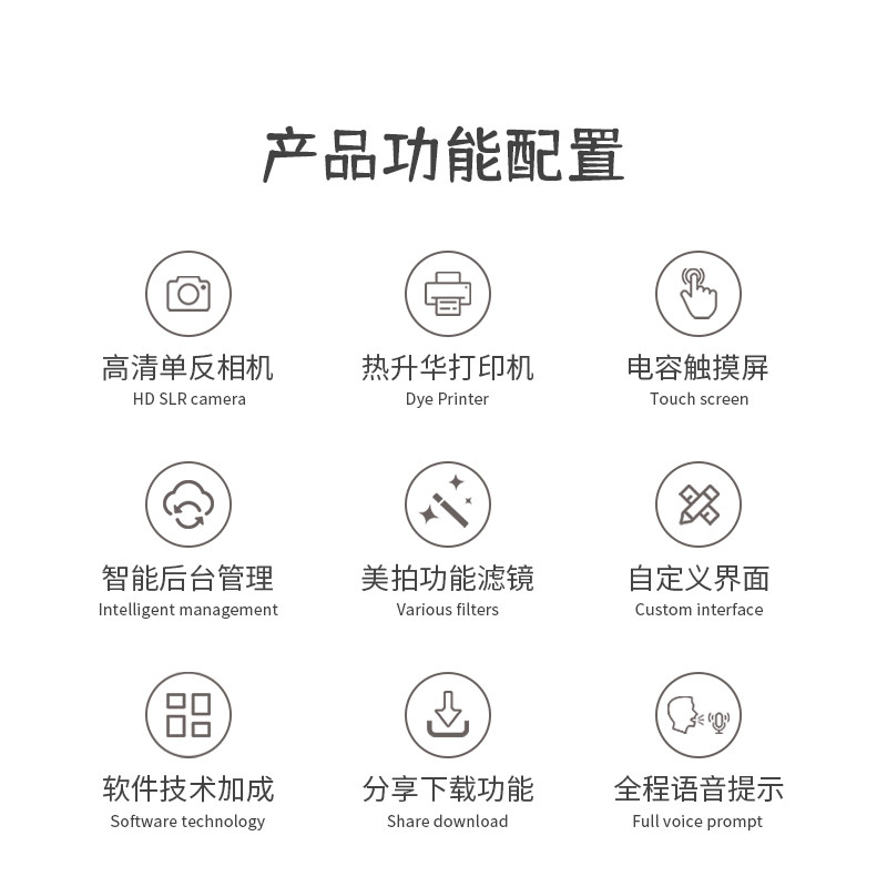 整屏升降大頭貼機(jī)器