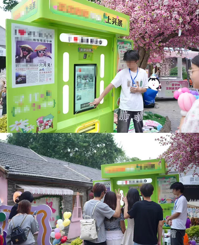 AI報(bào)紙機(jī)